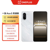 一加 OnePlus Ace 5 竞速版 12GB+256GB 逐浪白 天玑 9400e 风驰游戏内核 oppo游戏电竞性能手机