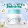 启初 植物之初系列 水润保湿婴儿面霜 40g