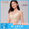 十月结晶 哺乳内衣薄怀孕期聚拢防无痕高弹孕妇文胸Bra 青白肤 L