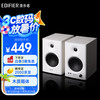 漫步者 MR4 有源2.0 高保真监听音箱 白色