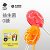BabyPantry 光合星球 无糖棒棒糖 蓝莓味 78g
