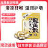 RYUKAKUSAN 龍角散 龙角散 草本润喉糖 蜂蜜牛奶味 88g/袋