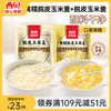 西贝莜面村 莜面鱼鱼600g 粗粮早餐晚餐 速食面点半成品 儿童主食生鲜 黄糯玉米羹300g+白糯玉米羹300g