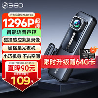 360 60 行车记录仪 K380升级版标配
