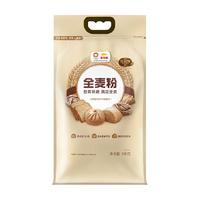 金龙鱼全麦粉5kg真正全麦低脂家用烘焙面粉