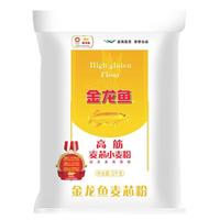 金龙鱼高筋麦芯粉5kg面粉家用粉馒头饺子面条10斤/袋小麦粉面条