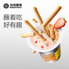 BabyPantry 光合星球 高钙奶酪蘸蘸乐 25g