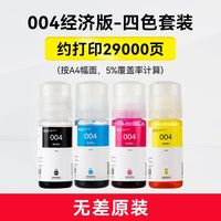 004墨水适用爱普生连供L3255 L3251 L3153 3118 3158 L1119打印机