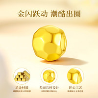中国黄金(CHINA GOLD)蹦迪珠黄金转运珠足金999镭射金珠金豆子配件 六颗蹦迪珠 无绳