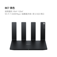华为 HUAWEI 路由BE7 Pro Wi-Fi 7 6500兆级 超薄膜天线 全2.5GE网口 千兆路由器 无线家用路由器wifi7穿墙高手