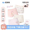 尼多熊 niduo bear 儿童内裤女童A类平角四角短裤中小童不夹PP TB939+TB941（40支） 4条