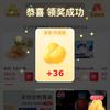 京东天天领豆