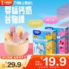 小鹿蓝蓝 婴幼儿钙奶谷物棒泡芙棒磨牙儿童零食11种谷物混合 香蕉味+椰子味
