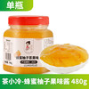 茶小冷 蜂蜜柚子柠檬百香果茶果酱冲饮水果茶夏天泡水喝柚子茶罐装