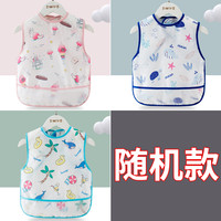 吉姆沃克 宝宝围兜儿童吃饭罩衣防水防脏婴儿辅食饭兜夏季围裙网眼护衣薄款