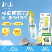 润本 驱蚊液喷雾防蚊虫叮咬宝宝儿童户外防蚊派卡瑞丁防蚊水基孔肯雅热 180ml 1瓶 自动喷雾