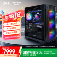 联想 Lenovo 生态品牌 异能者Co-72 2024电竞主机设计台式电脑(14代酷睿i7-14700F/RTX4070/32G/1T)WiFi