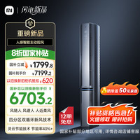 小米 Xiaomi 米家 3匹 超一级能效 新风Pro 人感双出风 星缎银 变频  空调柜机 72LW-NA11/F2A1（G）