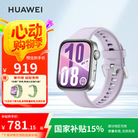 华为 HUAWEI WATCH FIT 4 智能手表 风信紫 氟橡胶表带