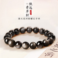 珥柒黑曜石银曜石手串配珠女生手链情侣本命年转运珠礼物男款 送礼盒【素珠款】—6mm珠径