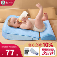 枕工坊 婴儿防吐奶斜坡垫0-1岁新生儿防溢奶婴儿床垫宝宝喂奶枕头