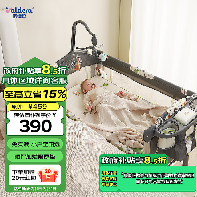 瓦德拉 VALDERA 多功能婴儿床宝宝床可折叠移动调高度新生儿摇篮床拼接大床 卢卡狮