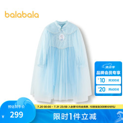 巴拉巴拉 女童连衣裙两件套2024秋装公主裙 蓝色调00388 100cm