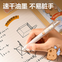 得力 臻顺滑速干按动笔中性笔0.5mmST头防摔高品质子弹头碳素黑色按压式水笔黑笔熊猫卡皮巴拉锦鲤 4支速