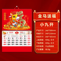 欧伦 2023年挂历定制福字家用挂墙式兔年日历企业广告订制制作手撕历大号月历定做批发公司老黄历2022年月份牌23年