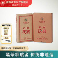 翔翊 Xiang Yi 黑茶 特茯中砖 800g