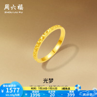今日必买：ZHOU LIU FU 周六福 黄金戒指 17号-2.38g 10160905890938