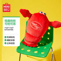名创优品(MINISO)wiggle吐司太阳花抱枕可爱沙发靠枕毛绒睡觉枕头 龙虾抱枕靠垫