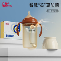 dico baby dicobaby学饮杯儿童水杯PPSU防喷喝水喝奶吸管奶瓶1岁以上2岁3岁