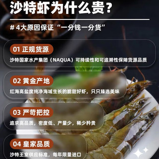 GUO LIAN国联水产 白虾大虾沙特虾 白对虾加大号 活虾急冻   加大号盐冻沙特虾 4斤(净重)