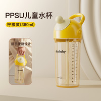 dico baby dicobaby儿童直饮奶瓶1-2-3岁以上大龄宝宝喝奶PPSU大容量吸管杯