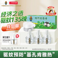 SUPERB 超威 【焕装升级-有香型】3液1器