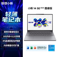 联想 Lenovo 小新 Pro 14 2023款 十三代酷睿版 14.0英寸 轻薄本