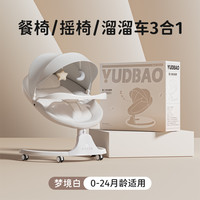 育丁堡 YUDBAO 新生婴儿见面礼初生百日宝宝满月礼物安抚玩具礼盒实用型母婴用品