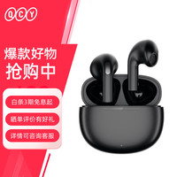 QCY AilyPods 真无线蓝牙耳机