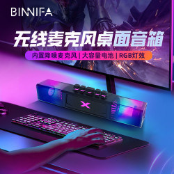 宾尼法 电脑音响台式家用电竞游戏无线蓝牙音响Play1X