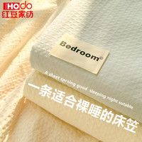 红豆家纺A类母婴级床笠180x200家用床笠罩单件床垫保护罩全包床单套防尘罩 A类华夫格床笠-奶黄 【360全包】 180cm*200cm 【单床笠】