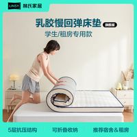 林氏生活乳胶海绵床垫宿舍单人加厚护垫榻榻米床褥出租房林氏木业