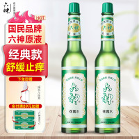 六神 Liushen经典原香花露水 195ml*2 舒缓止痒清凉
