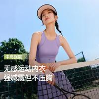 蕉下 Beneunder【0压运动背心】减震运动文胸女春夏轻薄凉感速干运动