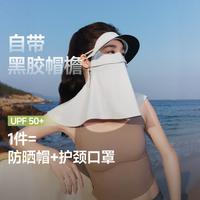  Beneunder/蕉下 大面积护颈 防晒面罩