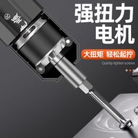 电动螺丝刀多功能螺丝刀套装家用电脑维修专业拆机电动十字螺丝刀
