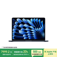 苹果 Apple AI笔记本/2025款MacBookAir13英寸M4(10+10核)24G512G午夜色电脑MC6C4CH/A