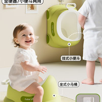 宝贝足迹 FOOTBABY 儿童马桶坐便器小男孩站立挂墙式宝宝尿尿壶神器