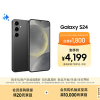 三星 SAMSUNG Galaxy S24 5G手机 12GB+256GB 水墨黑 第三代骁龙8