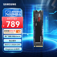 三星 SAMSUNG 990 PRO NVMe M.2 固态硬盘 1TB（PCI-E4.0）